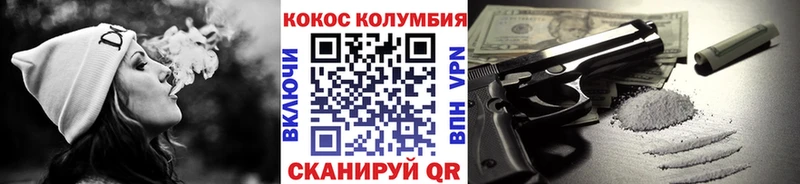 купить закладку Калачинск КОКАИН Колумбийский