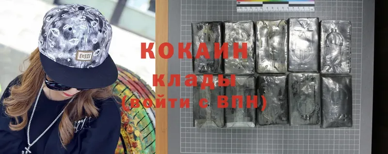 Cocaine 99%  купить   Калачинск 