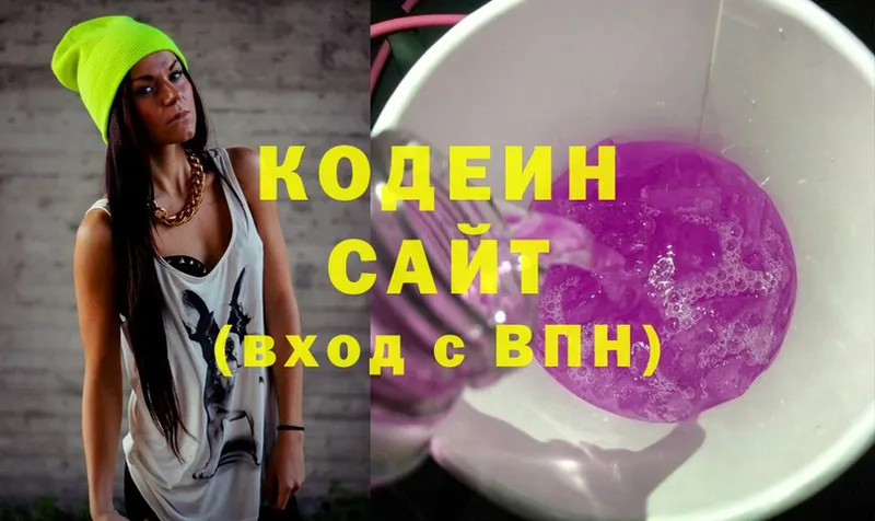 Кодеиновый сироп Lean напиток Lean (лин)  где купить наркоту  Калачинск 