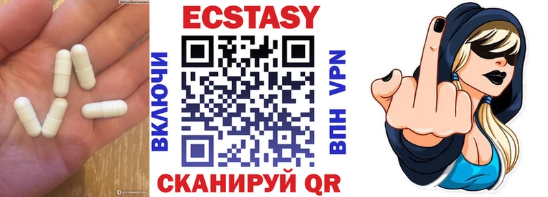 Экстази 280 MDMA  наркотики  Калачинск 