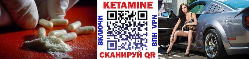 что такое наркотик  Калачинск  Кетамин VHQ 