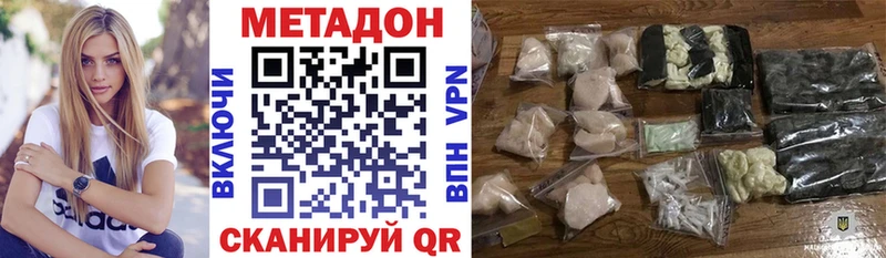 Метадон мёд  Калачинск 